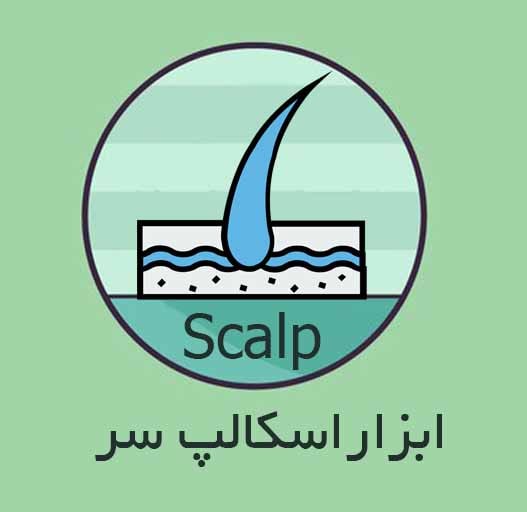 ابزار اسکالپ سر