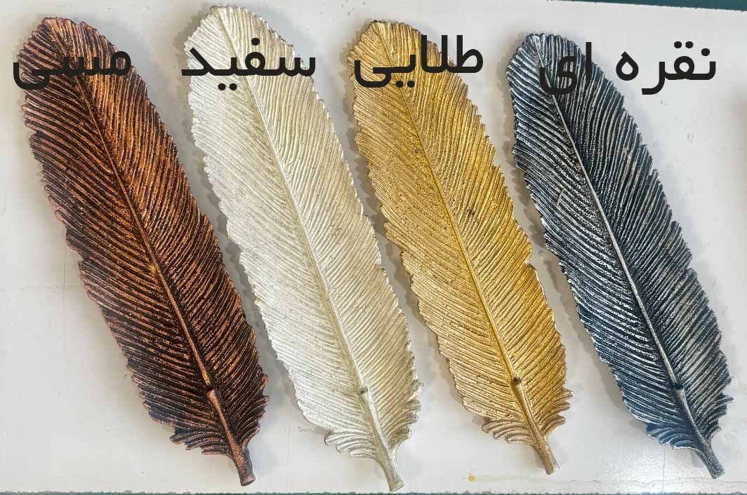 جای عود شاخه ای مدل برگ | پر